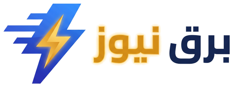 برق نيوز